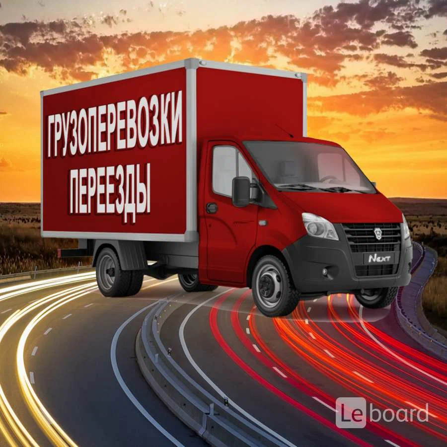 Телефон грузоперевозки: как он может упростить вашу логистику